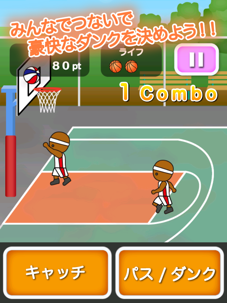 The last person dunk Screen 3