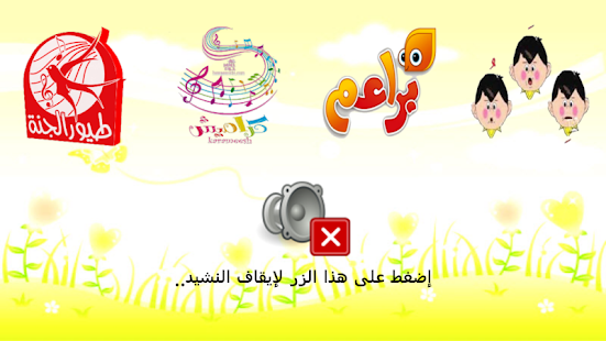 بستان الحروف Screenshots 6