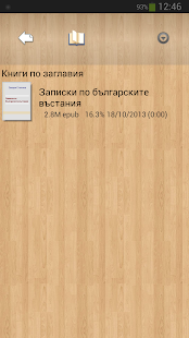 Lastest София чете APK for Android