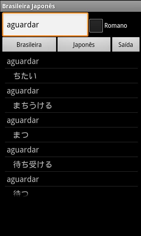 Japanese Brazilian Dictionary Screen 3
