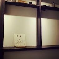 三星園抹茶.日本茶の專売店