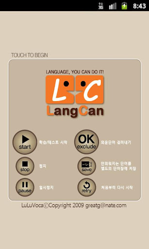 랭캔 LangCan - 학원용 단어 암기와 쪽지시험
