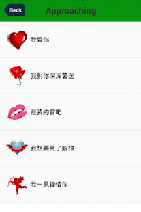 Free Download 戀愛日文 APK for Android