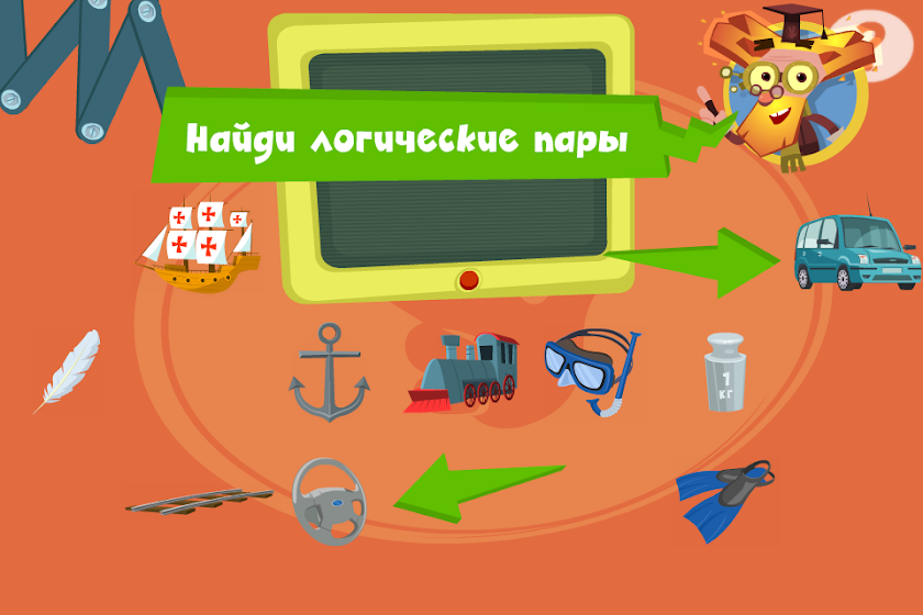 Пары - Фиксики Фиксиклуб Screen 2