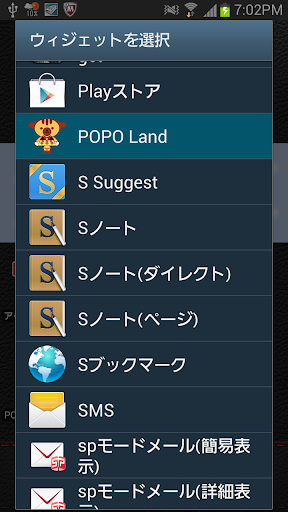 POPO Land