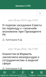 Мобильное приложение Photo2Gov poster 4