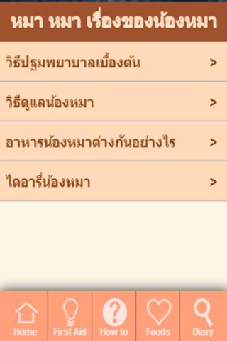 หมา หมา