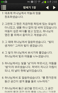 How to download Deluxe 쉬운성경+새찬송가 3.4 mod apk for laptop