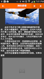 Download 每日箴言 APK