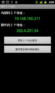 How to install What is my IP? 1.0 unlimited apk for laptop