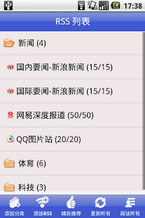 Amber RSS Reader - Google Play Android 應用程式