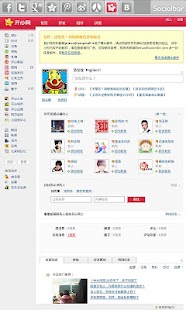 Free Download Socialbar APK