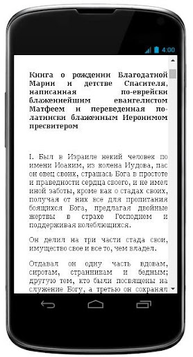 【免費書籍App】Сказания об Иисусе-APP點子