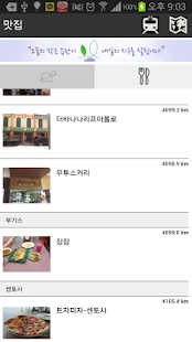 How to mod 원터치 싱가폴(싱가포르) 여행 장소 가는법-트래블랜스 1.4 apk for bluestacks