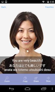 Japanese Dictionary with Video Screenshots 7