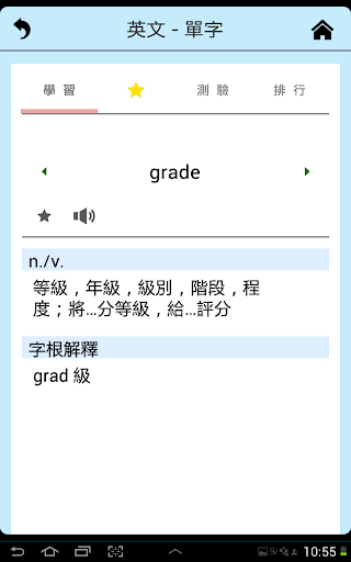 【免費教育App】國中學習-會考數學理化公式統整-APP點子