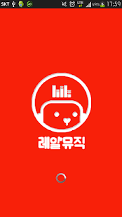 Free Download 레알뮤직 - 무료 음악 플레이어 APK for Android