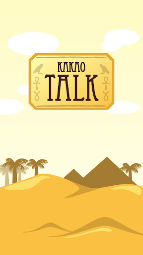 Egypt - KakaoTalk Theme