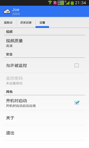 【免費工具App】云卫视-APP點子