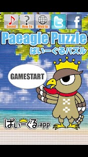 How to install ぱいーぐる・パズル 1.1 unlimited apk for bluestacks