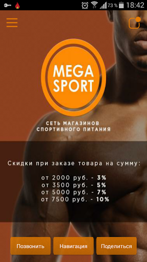 MegaSport - спортивное питание