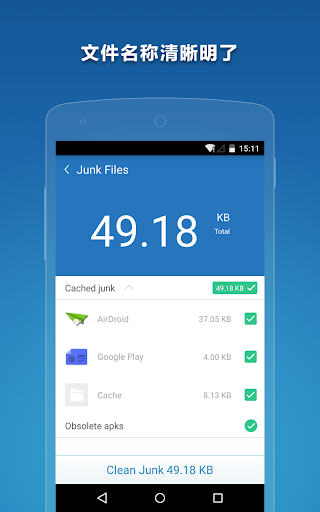 免費下載工具APP|音速清理员 app開箱文|APP開箱王