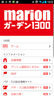 マリオンガーデン1300桑名店 - náhled