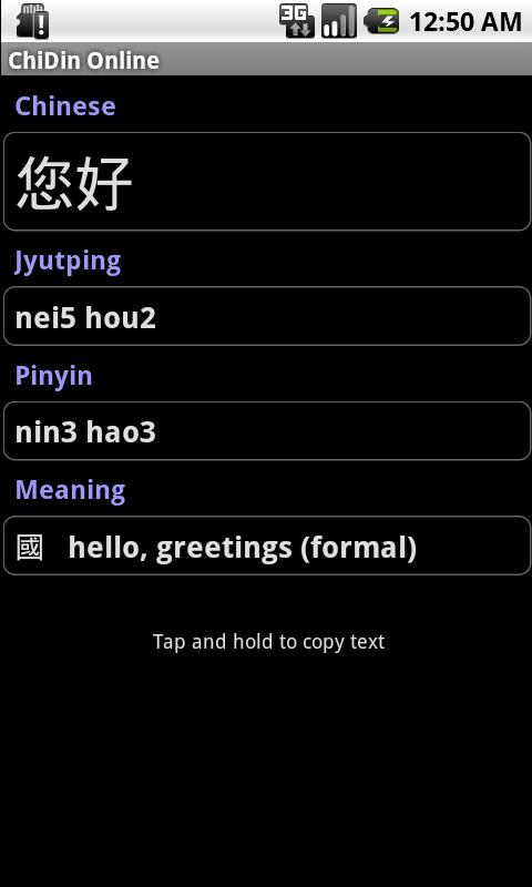 ChiDin Online Screen 2