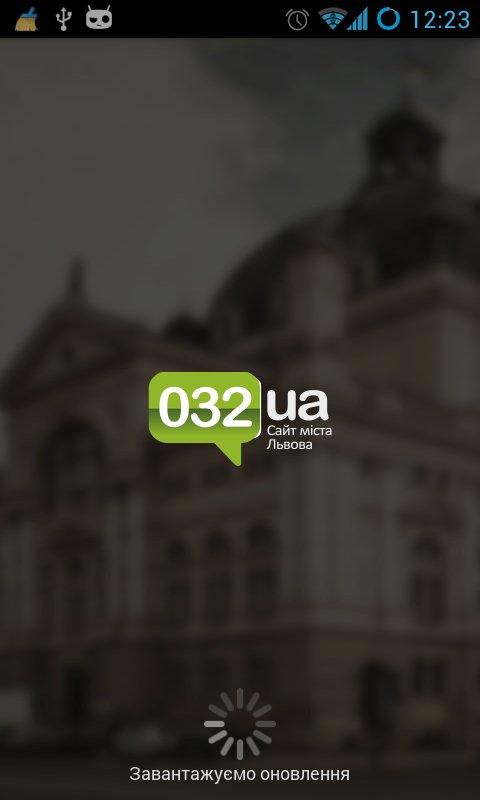 Android application Львів City Guide (Львов) screenshot
