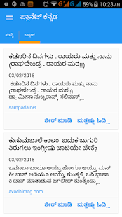 How to download Planet Kannada lastet apk for bluestacks