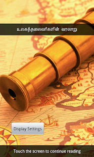 Free Download World Leaders History in Tamil APK for Android
