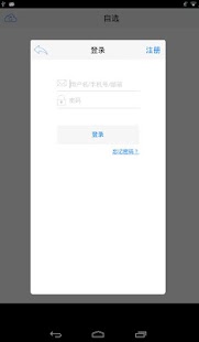Wisemen Financial App Screenshots 2