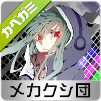 壁紙 カゲロウプロジェクト メカクシ団 Androidアプリ Applion