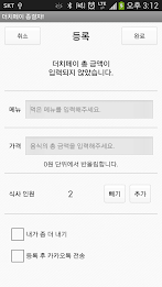 Dutch pay terminator poster 5