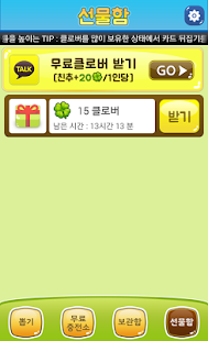 Download 무제한100%꽁짜문화상품권뽑기:꽁짜문상무제한 APK