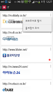Download 뉴스천국 APK for Android
