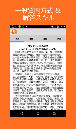 無料教育Appの中国語を学ぶーHello HSK2級|記事Game