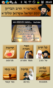 Free Download הרב איפרגאן הרנטגן APK for PC