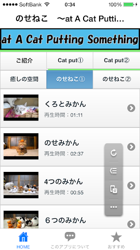 【免費娛樂App】のせねこ-APP點子