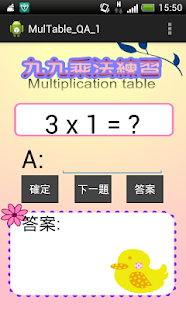 「印度乘法口訣」走紅 中國九九乘法表弱爆 | 大紀元