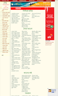 বাংলা রেসিপি - screenshot thumbnail