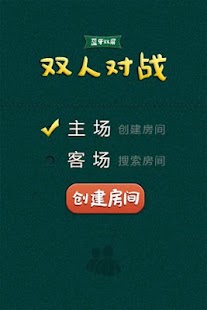 Free Download Ping Pong Fighter APK for Android