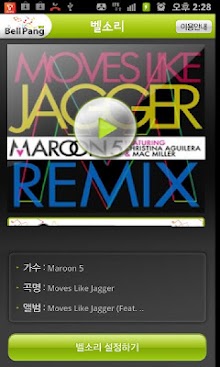 [벨] Maroon 5-Moves Like Jagger