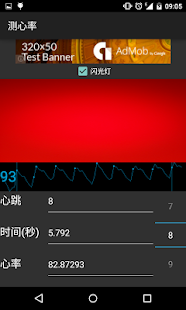 Free Download 测心率(脉搏) APK for PC
