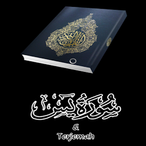 Download Surah Yasin APK on PC  Download Android APK 