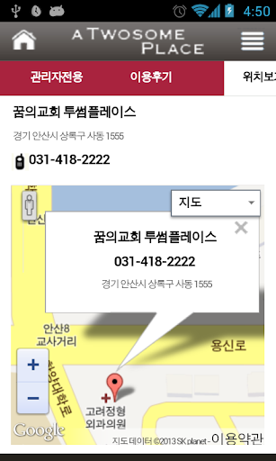 免費下載生活APP|꿈의교회 투썸플레이스 app開箱文|APP開箱王