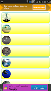 Free Download خلفيات مناظر طبيعية للجلاكسى APK for Android