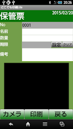 どこでも印刷Lite poster 2