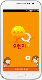 How to install 오렌지톡(대행,애인,만남,채팅,미팅,역할) lastet apk for laptop