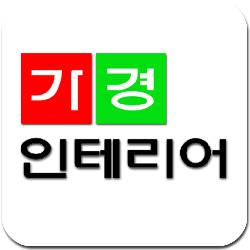 가경인테리어 生活 App LOGO-APP開箱王